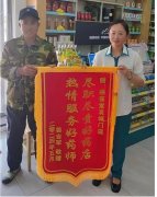 【文化行與思】兩面錦旗，見證專業與服務